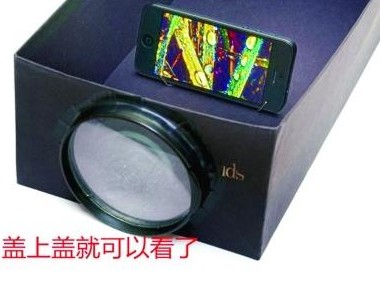 网友用鞋盒自制投影仪 家中看老式电影(图)