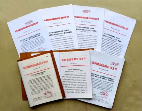 引领发展 富润控股集团深化党建工作进章程