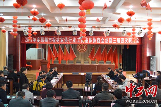 江苏徐州邳州市举行板材家具行业2017年度工