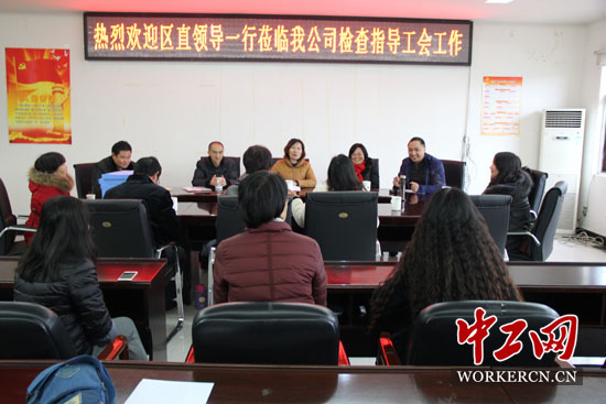 云南昭阳区总工会邀请人大代表、政协委员对企