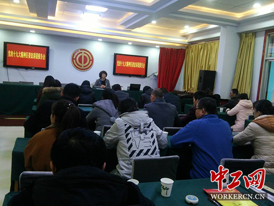 甘肃白银市平川区总认真学习贯彻党的十九大精