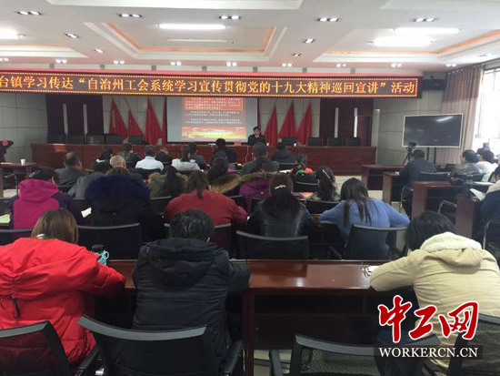 新疆吉木萨尔县总工会开展第三轮学讲话 促团