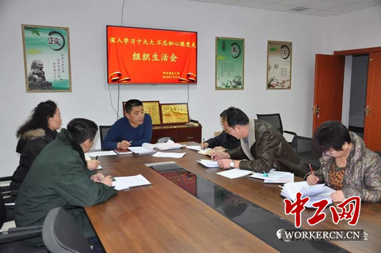 阿右旗总工会党支部召开组织生活会