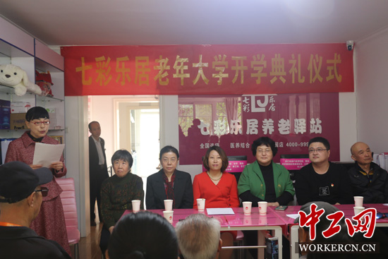 七彩乐居老年大学举行开学典礼(图)