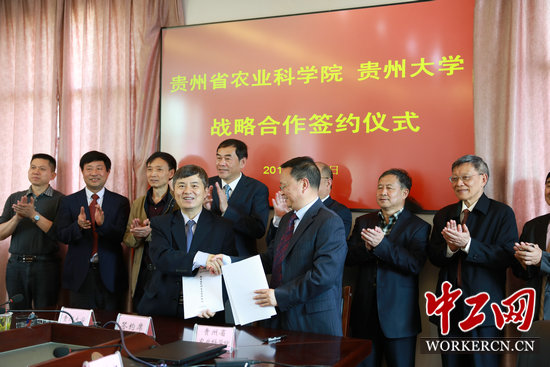 贵州大学与省农科院共建乡村振兴战略研究院