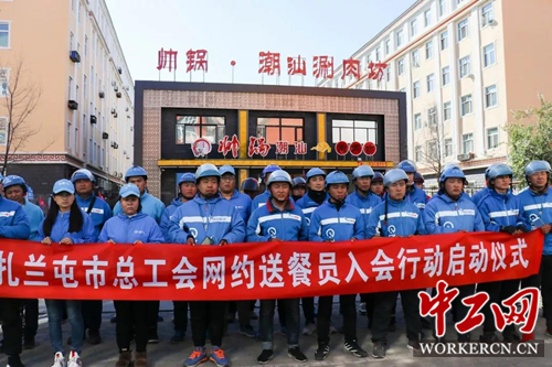 扎兰屯市总举行货车司机等八大群体入会仪式