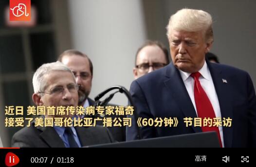 美国节目60分钟 20201020203802936746570.jpg