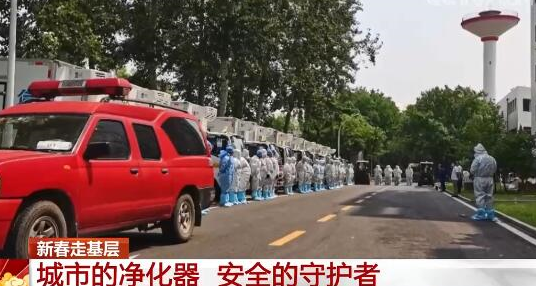 新春走基层：走进北京红树林突发环境事件应急救援队