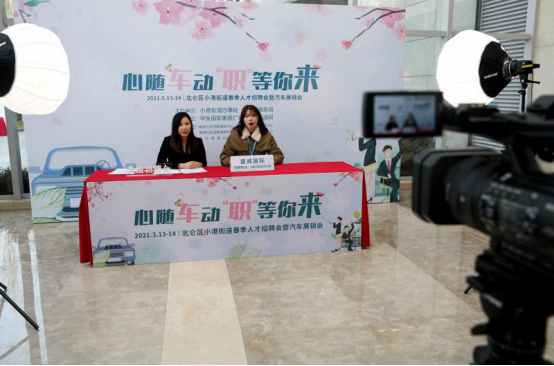 宁波北仑:直播带岗点燃求职热