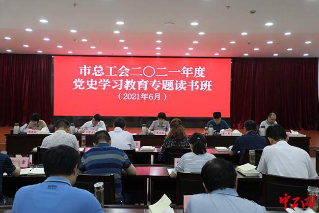 教育系统工会