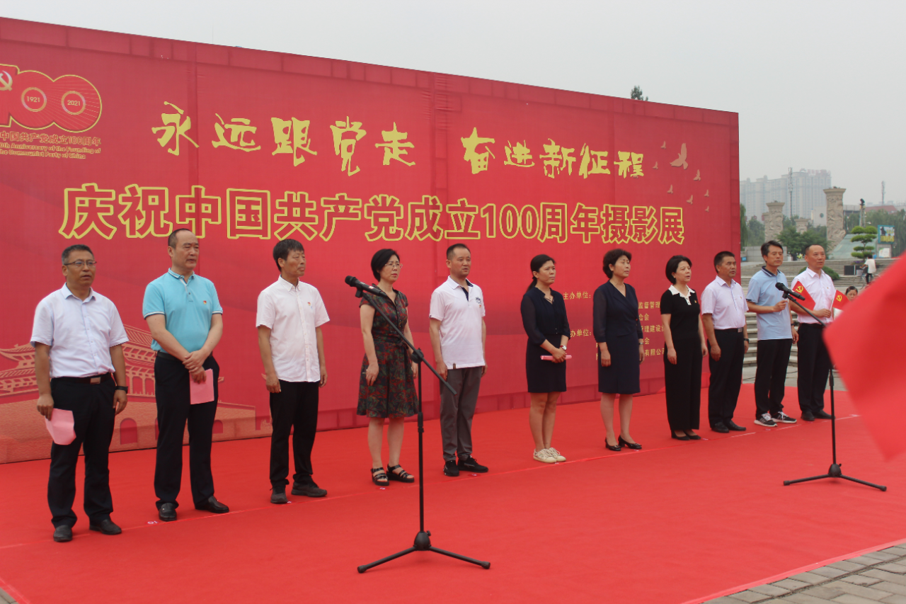 咸阳市总工会举办庆祝建党百年职工摄影展