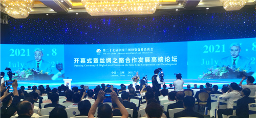 中國蘭州投資貿易洽談會開幕，推進互利開放共贏
