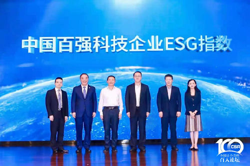 中国百强科技企业ESG指数发布
