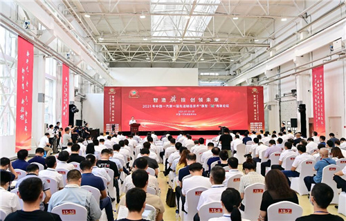 中国一汽先进制造技术“旗智•iM”高端论坛举行