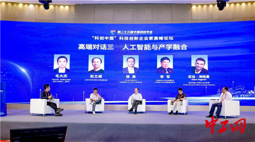 第二十三届中国科协年会“科创中国”科技创新企业家高峰论坛在京举行