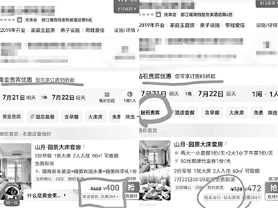 北京市消协建立“大数据杀熟”网上监管平台