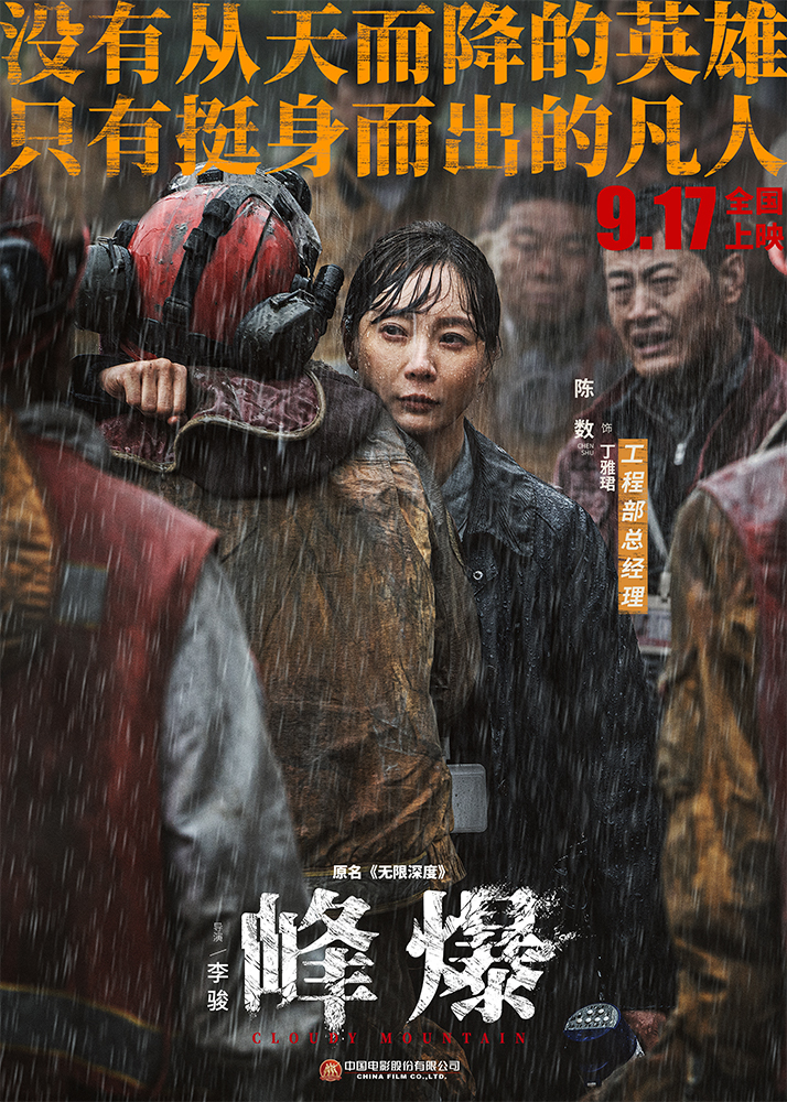 挑战极限的电影 20210826075940010847646.jpg