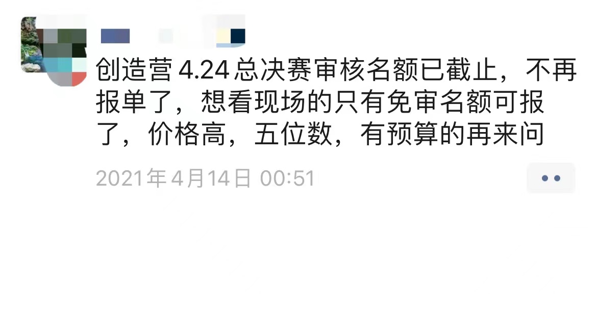 饭圈是谁买的 20210902145509590205801.jpg