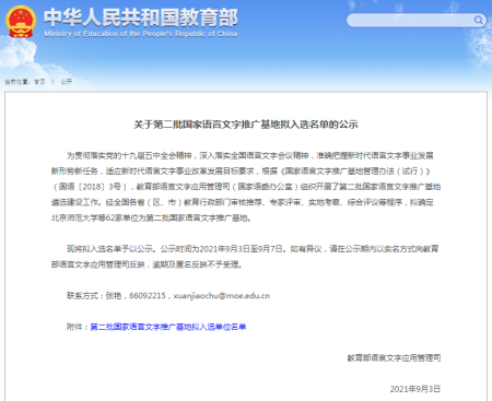 泰国语言叫什么名字 20210905103522213968773.png