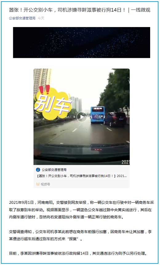 ��������С������Խ�������У�˾������Ѱ�����±��о�14��