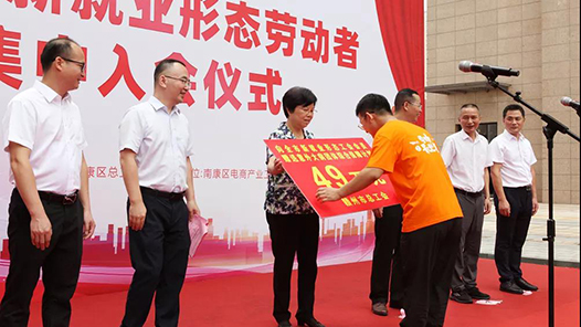 江西省赣州市举行新就业形态劳动者集中入会仪式