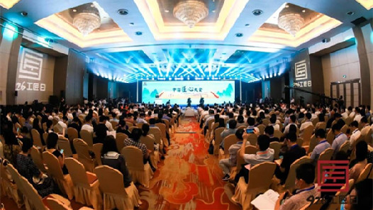 中国匠心大会在杭州召开，共商高质量发展