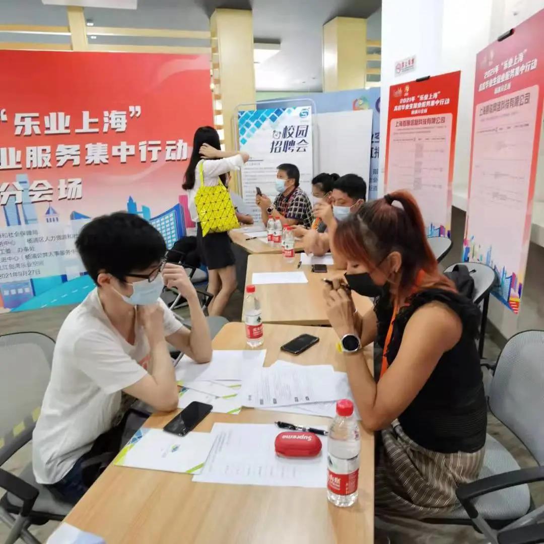 上海举办2021年高校毕业生就业服务集中行动 在徐汇区举行