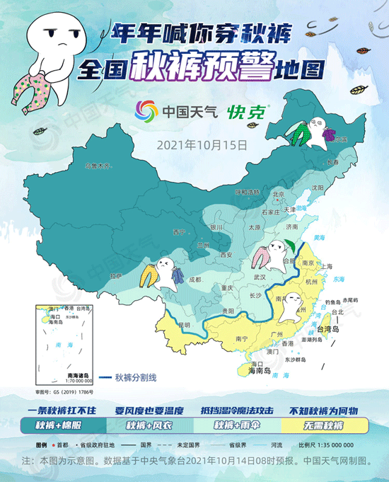 秋褲預警地圖出爐！北京在內的全國2/3地區急需秋褲護體