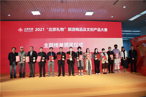 10月15日 第九届北京国际旅游商品及旅游装备博览会开幕