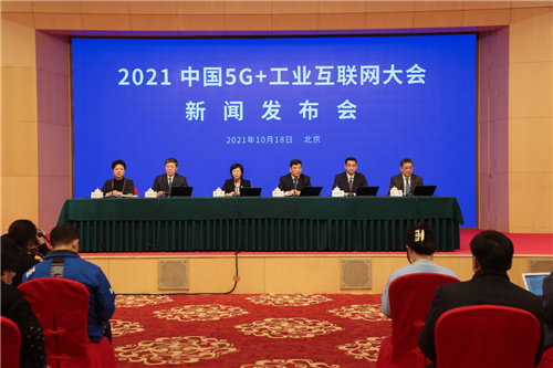 国家级盛会 中国5G+工业互联网大会下个月再度在武汉召开