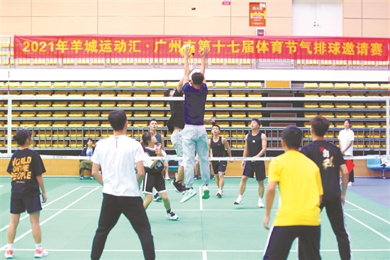 广州市第十七届体育节气排球邀请赛顺利落幕