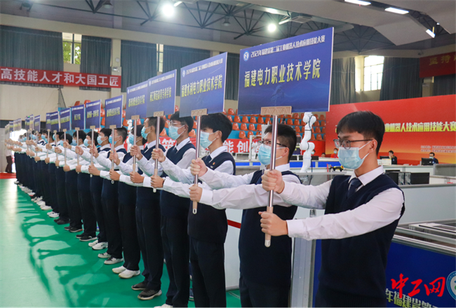 福建举行工业机器人技能大赛，202名选手参加