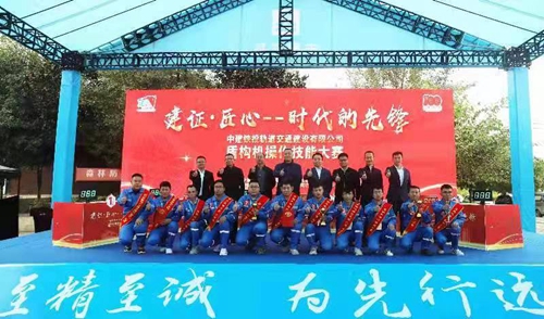 中建铁投轨道交通公司举办首届盾构机操作技能大赛