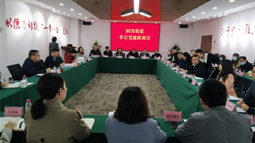 重庆荣昌：党建引领助推非公企业高质量发展