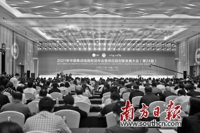 广东成立半导体产业集团和产业投资基金