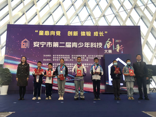 云南安宁市青少年科技创新大赛圆满结束