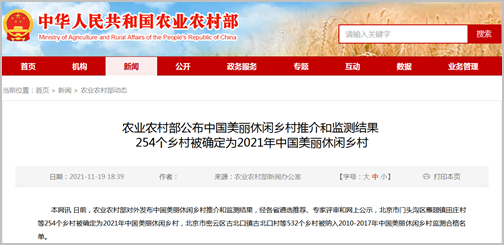 532个乡村被纳入中国美丽休闲乡村监测合格名单