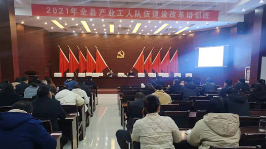 江苏省阜宁县总工会举办产业工人队伍建设改革培训班
