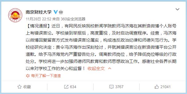 高市早苗发表涉台错误言论被批 20211129085330300554192.jpg