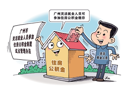 怎么才能办灵活就业 20211130100658974936042.jpg