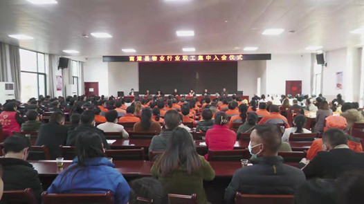 湖北南漳：200多名物业行业职工加入工会“大家庭”