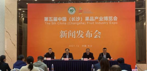 第五届果品产业博览会开幕，打造千亿水果产业