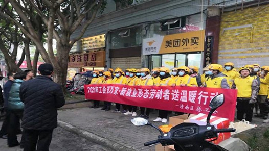重庆潼南区总工会为新就业形态劳动者送温暖