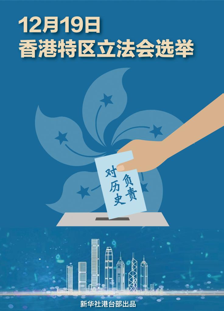 香港最新发展立法 20211218144249461795561.jpg