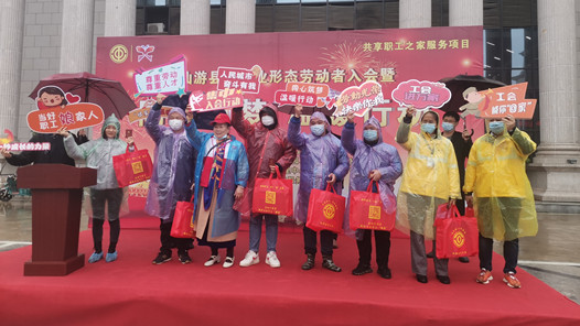 福建省仙游县总工会：让新就业形态劳动者感受“家”的温暖