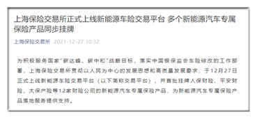 大家保险是正规平台吗 20211227133931329864439.png