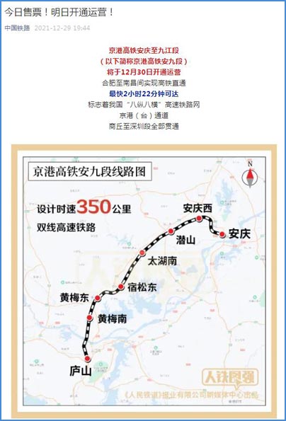 京港高铁安九段开通运营 合肥至南昌2小时22分钟可达