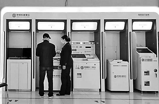 江苏10家银行存在柜面人工服务开放率低等问题