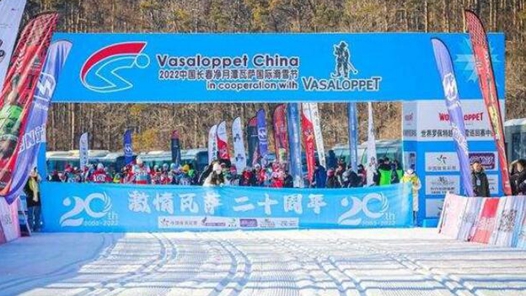 长春净月潭瓦萨国际滑雪节推出40多项活动