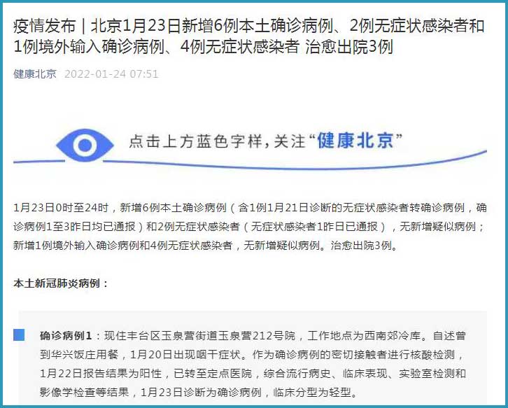 北京新增报告2例无症状感染者
 ,北京新增报告2例无症状感染者轨迹